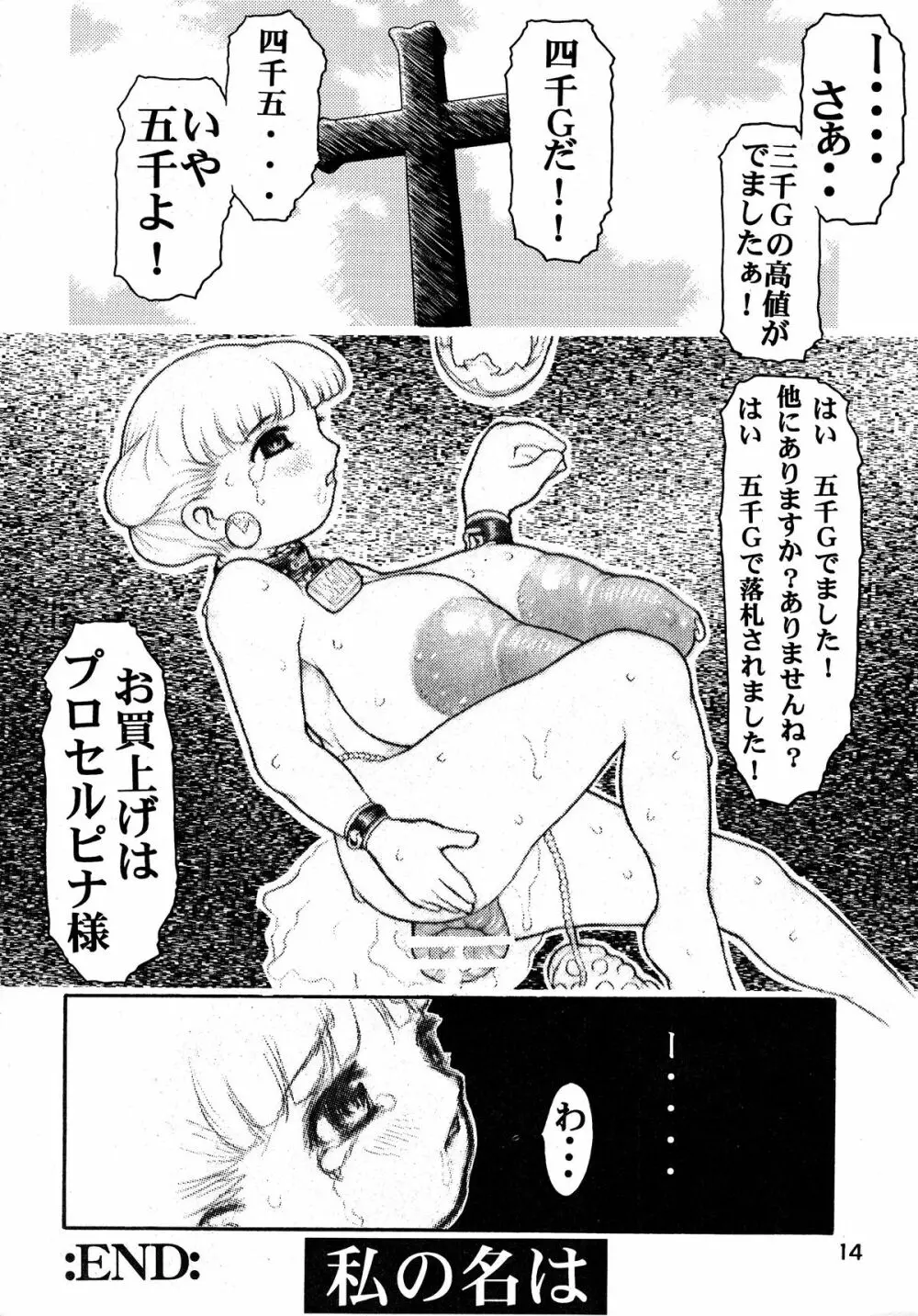 MAD ARTIST PRINCESS CROWN - page14