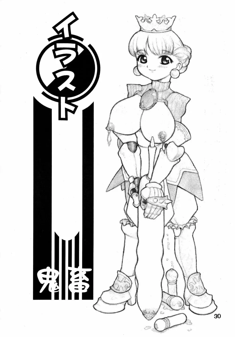 MAD ARTIST PRINCESS CROWN - page30