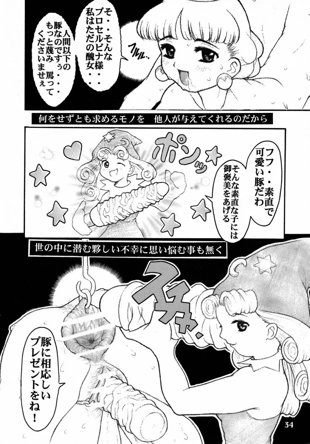 MAD ARTIST PRINCESS CROWN - page34