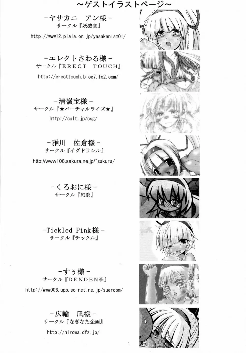 月が見ている - page47