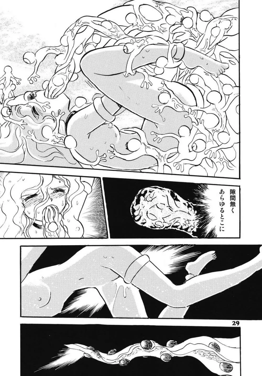 ドウラ 魔界編 1 INFERNO - page27