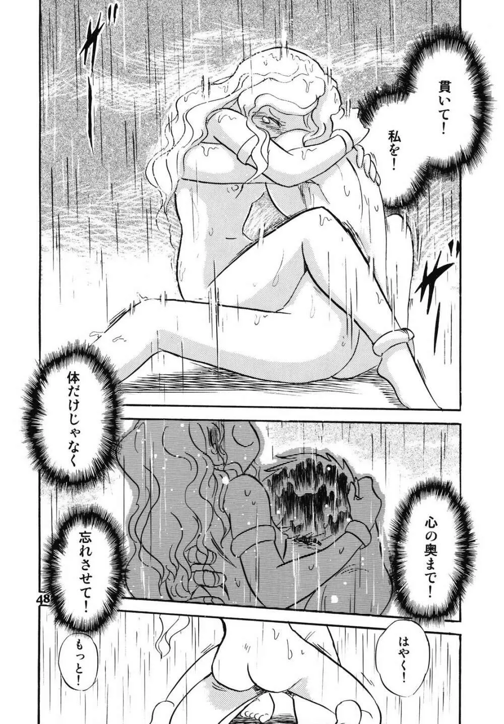 ドウラ 魔界編 1 INFERNO - page46
