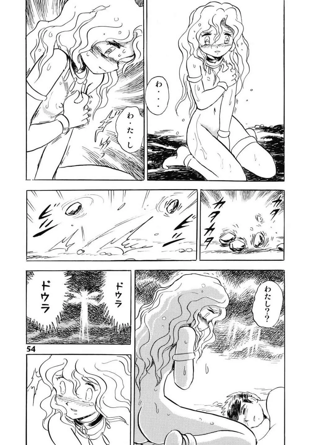 ドウラ 魔界編 1 INFERNO - page52