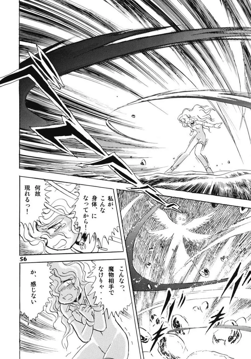 ドウラ 魔界編 1 INFERNO - page54