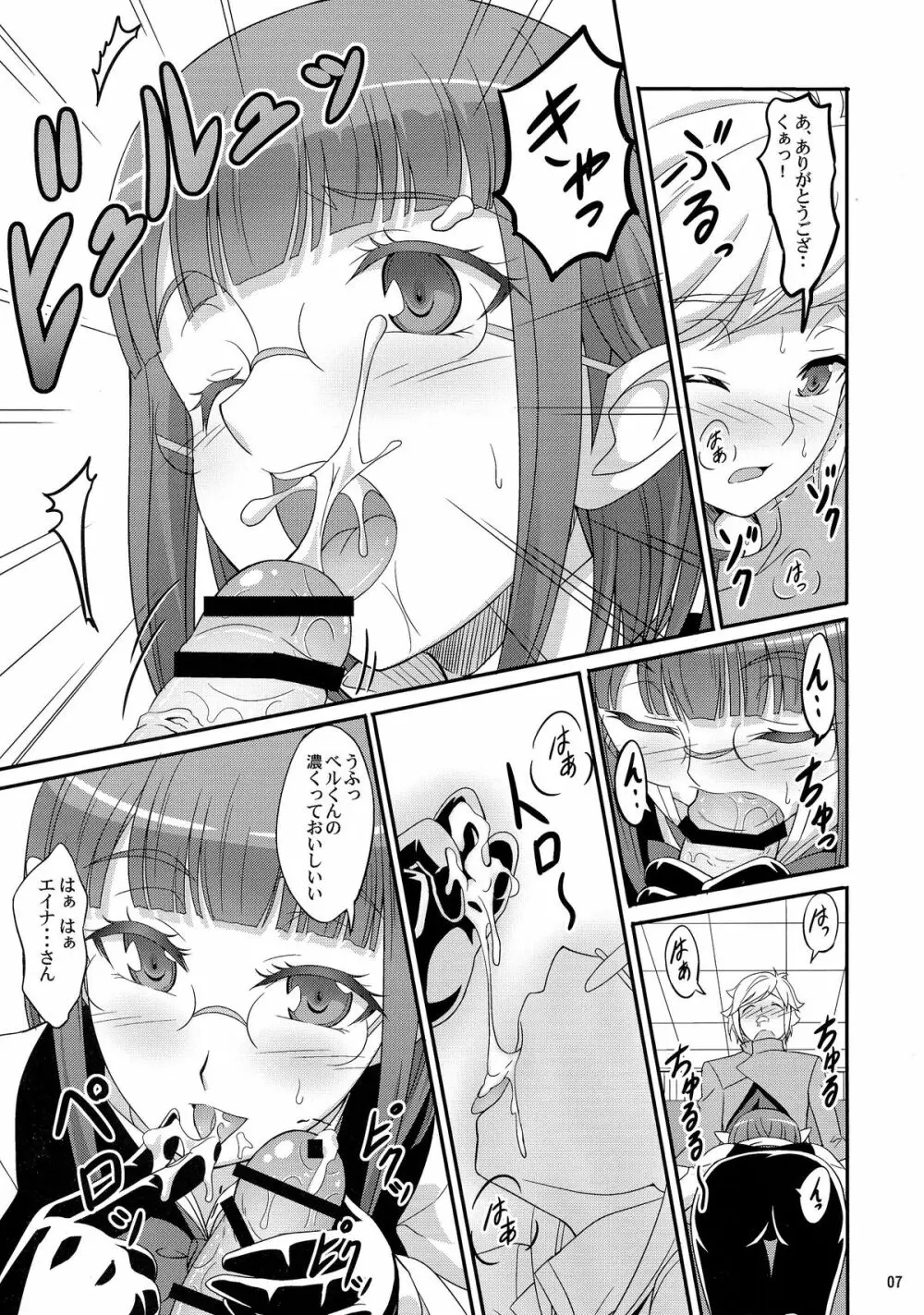 Special Lesson - page7