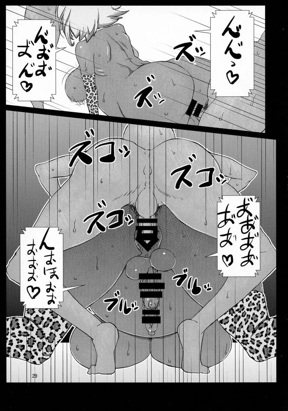 イエーイw不能の提督見てる～?www - page29