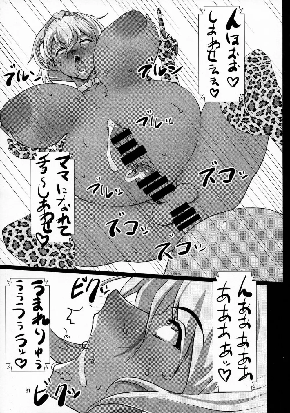 イエーイw不能の提督見てる～?www - page31