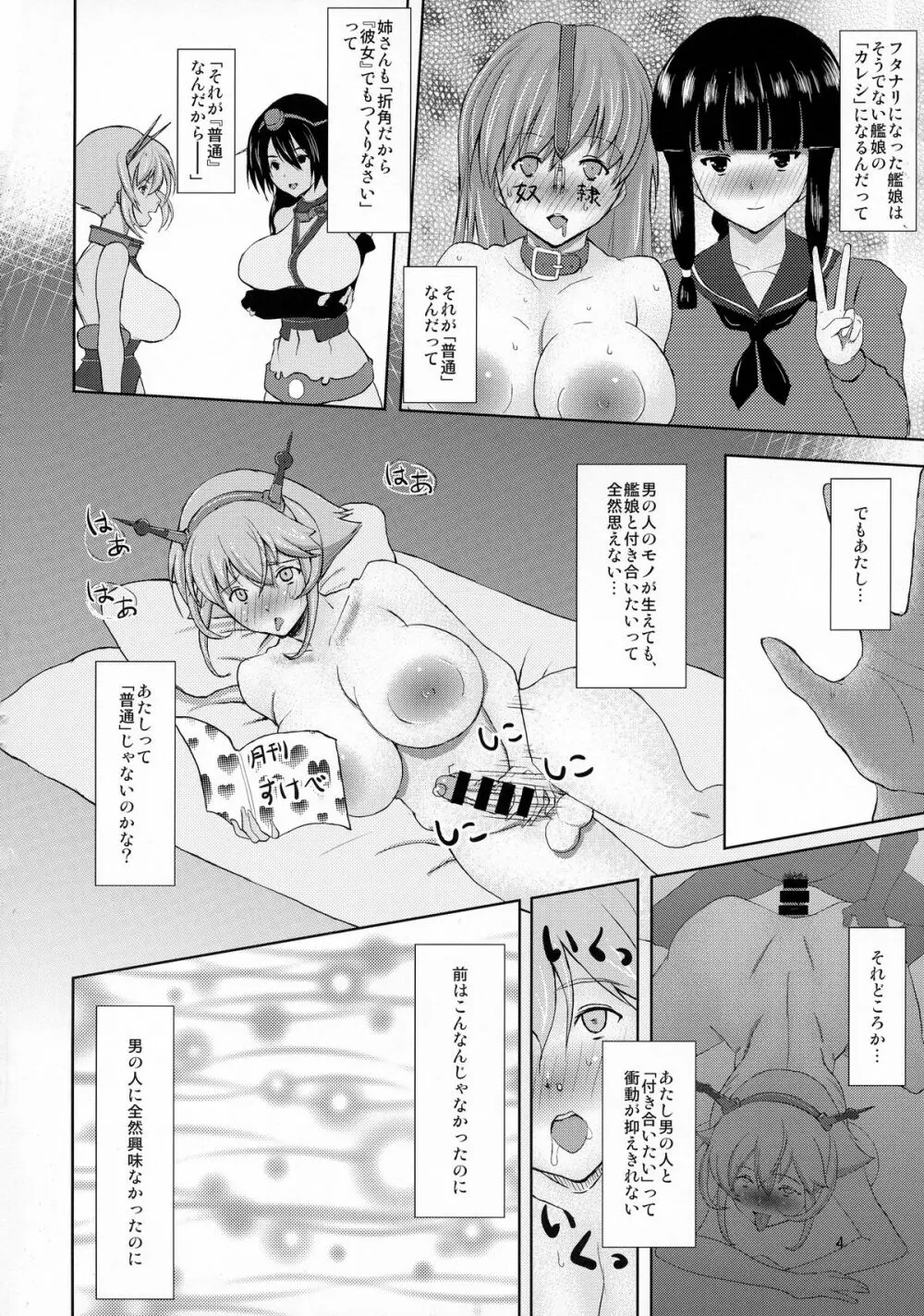 イエーイw不能の提督見てる～?www - page4