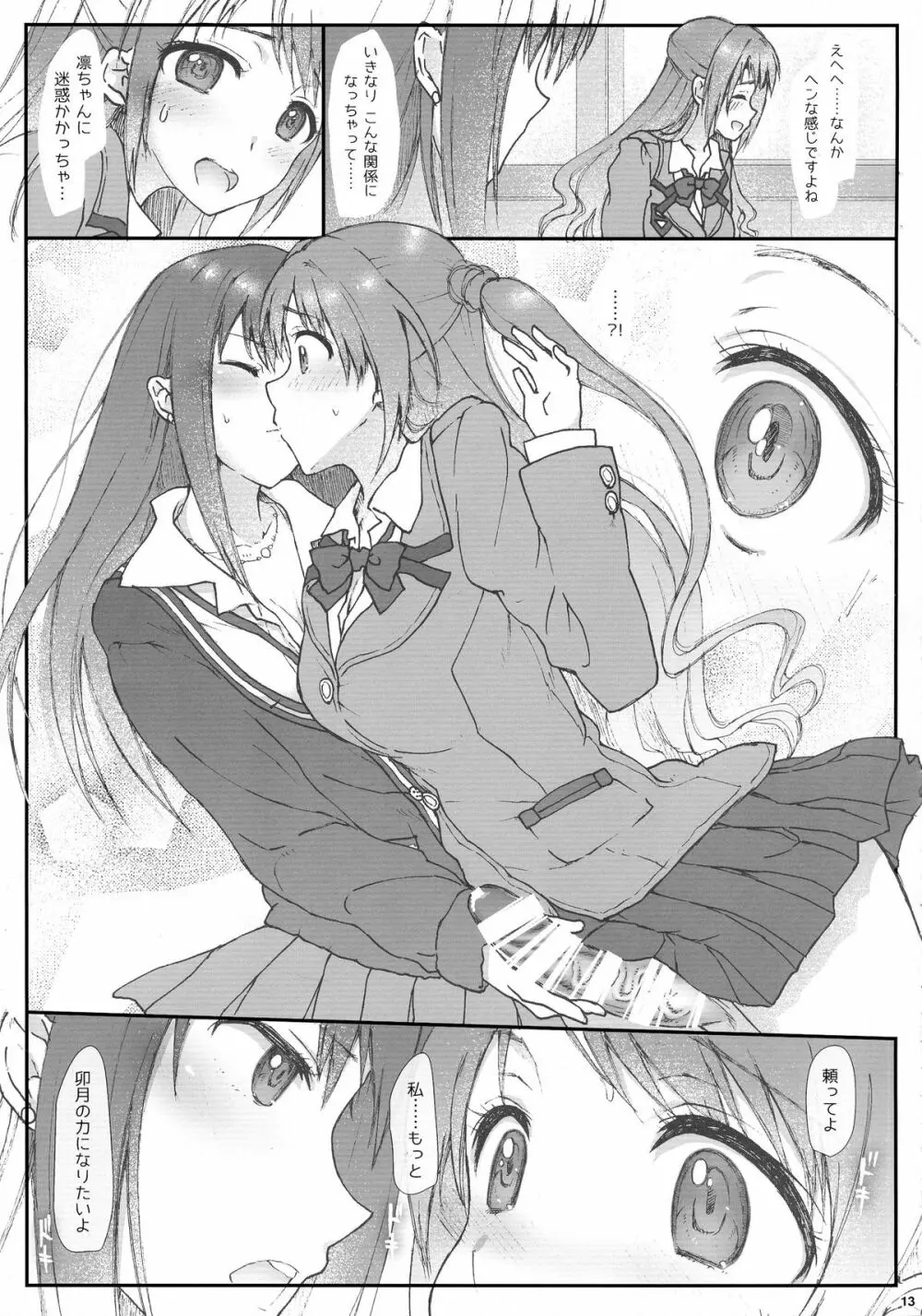 AND THEY LIVED happily ever after... 002 - page13