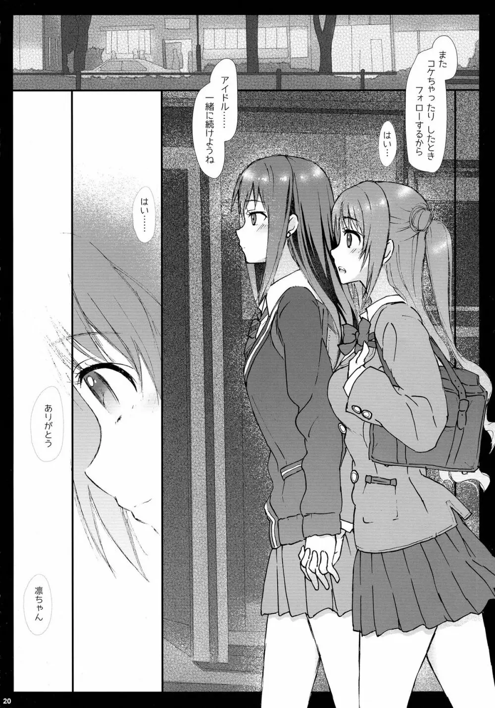 AND THEY LIVED happily ever after... 002 - page20