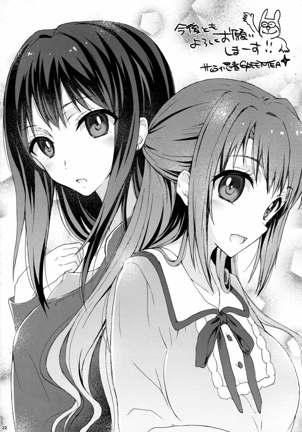 AND THEY LIVED happily ever after... 002 - page22
