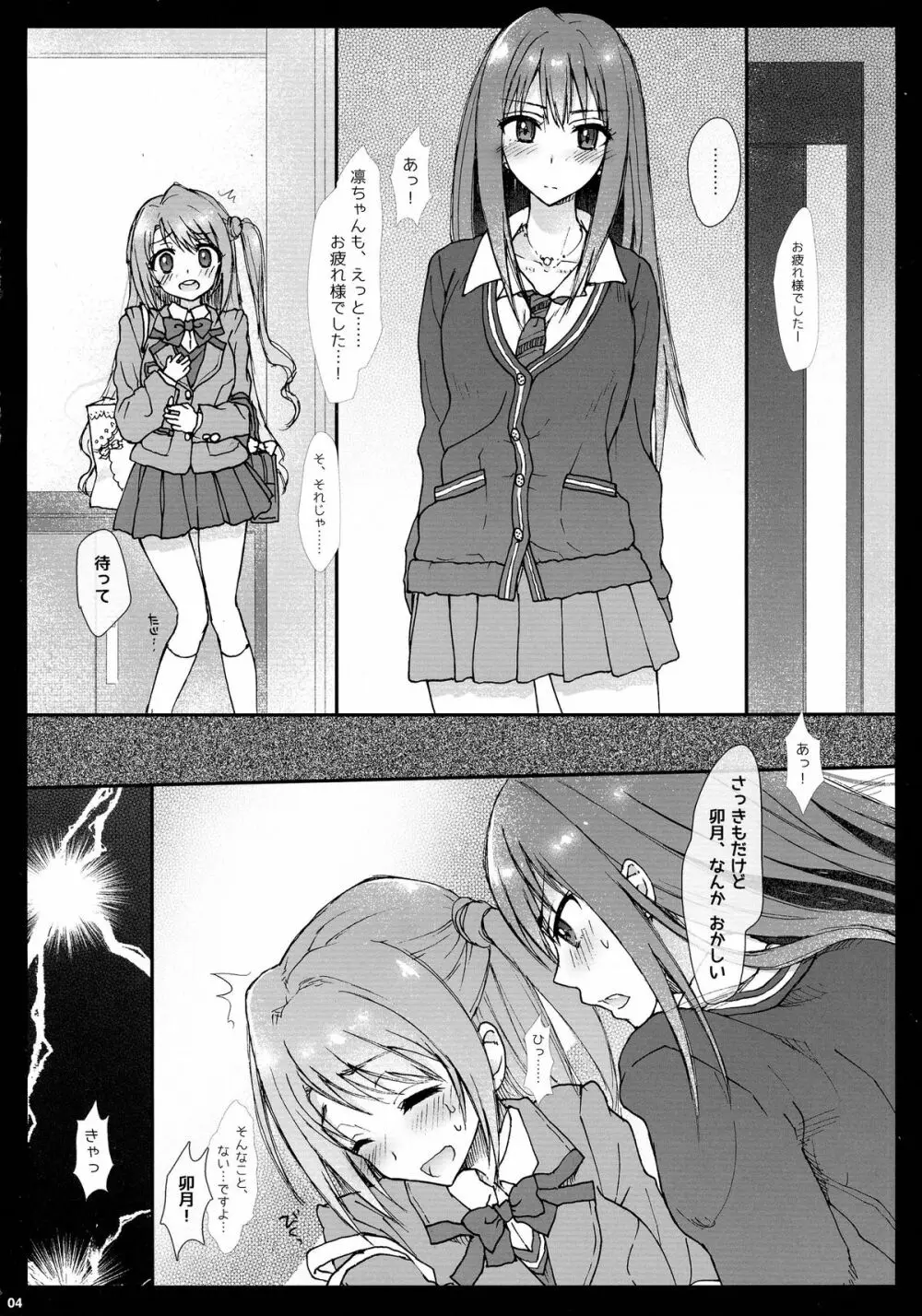 AND THEY LIVED happily ever after... 002 - page4