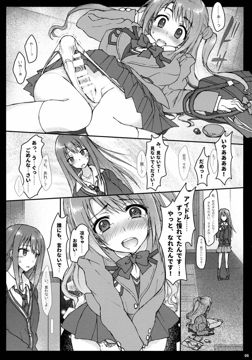 AND THEY LIVED happily ever after... 002 - page5