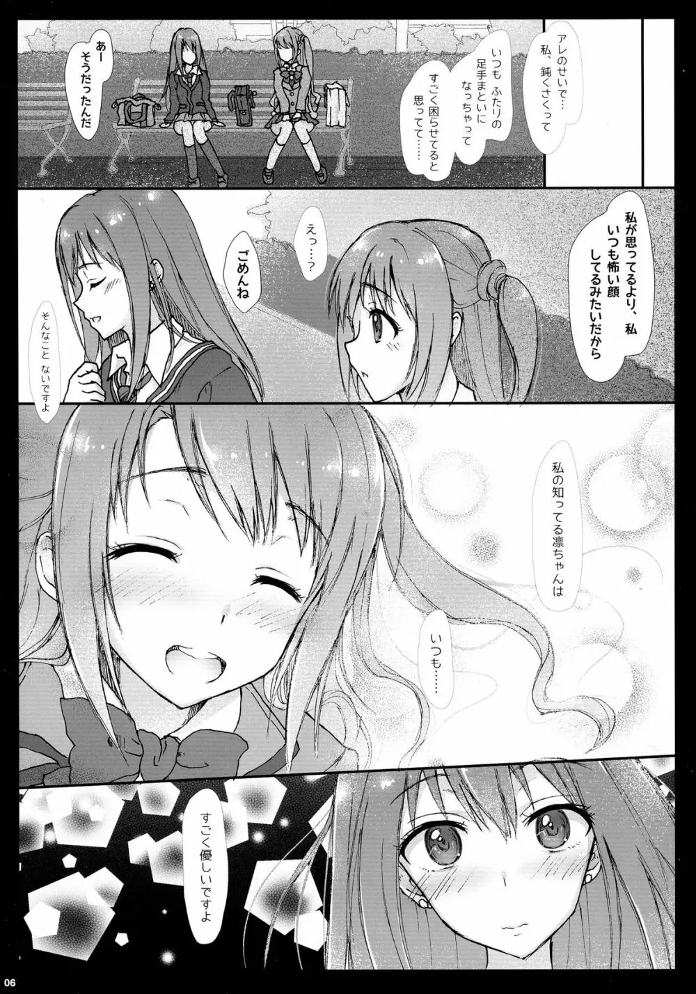 AND THEY LIVED happily ever after... 002 - page6