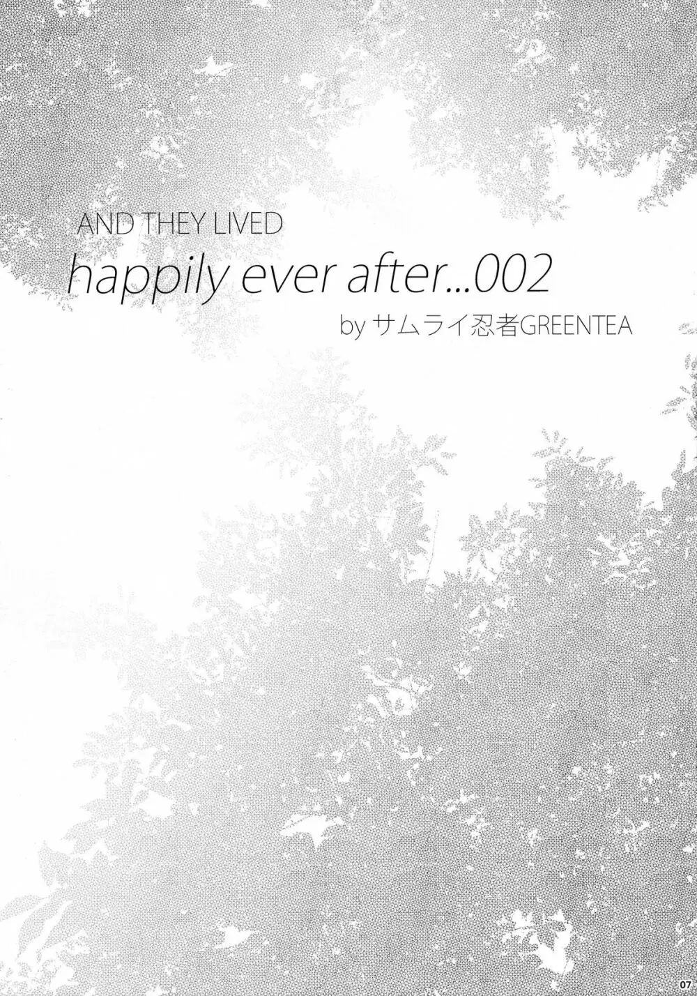 AND THEY LIVED happily ever after... 002 - page7