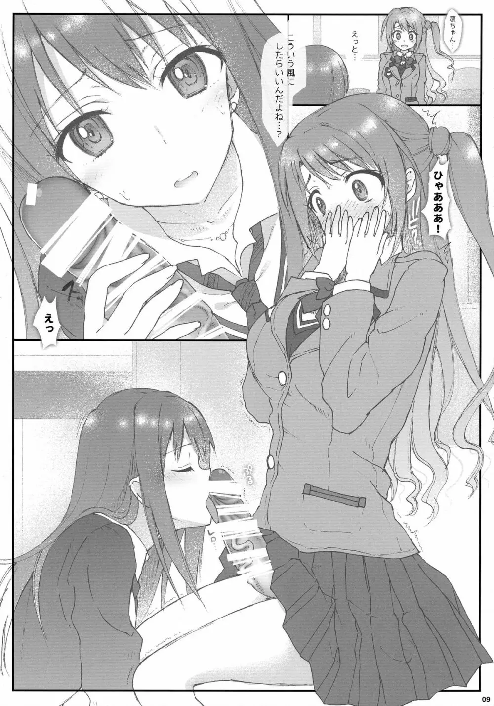 AND THEY LIVED happily ever after... 002 - page9