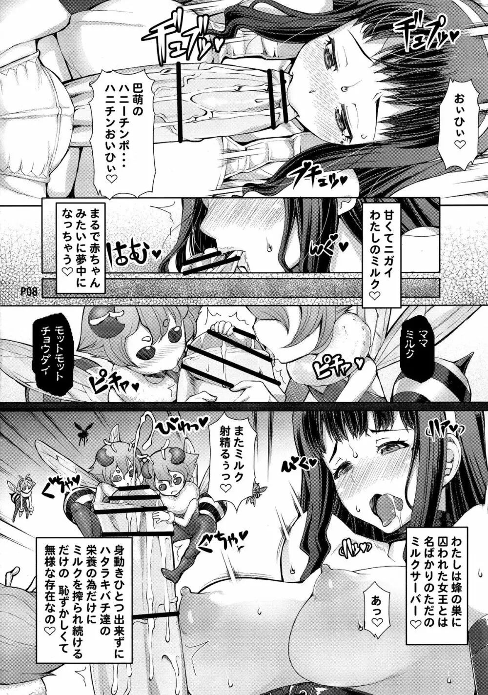 ふたオナ第三章後編 - page10