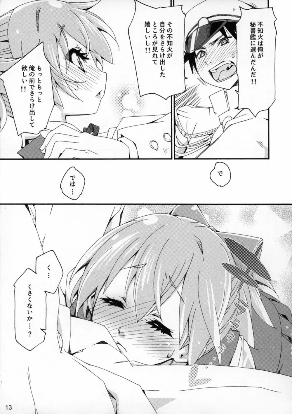 不知火は提督の… - page12