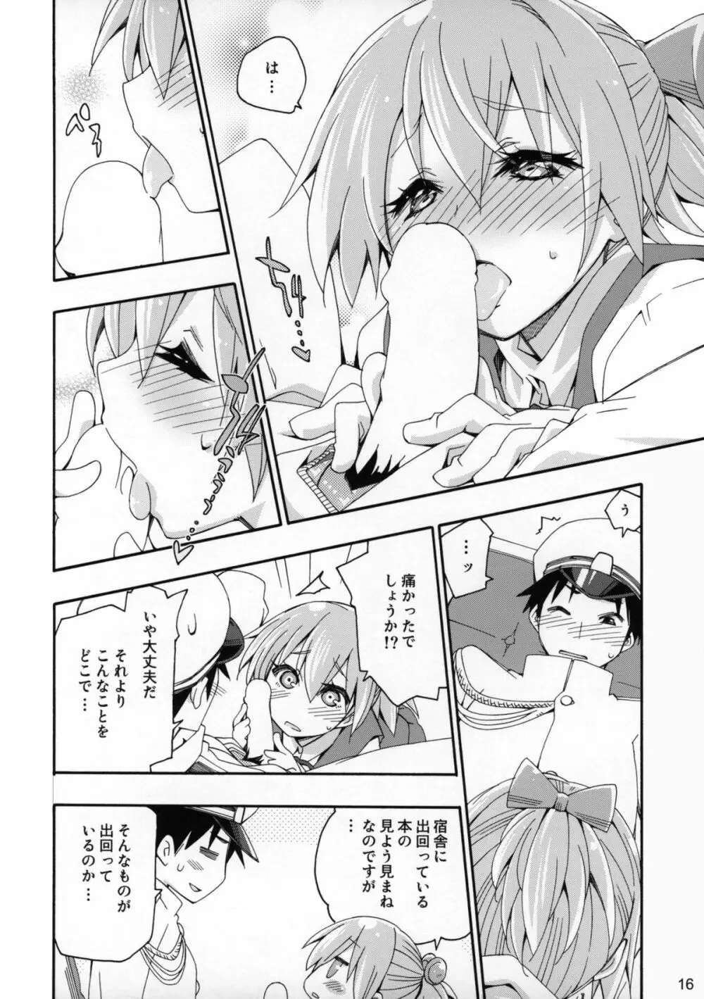 不知火は提督の… - page15