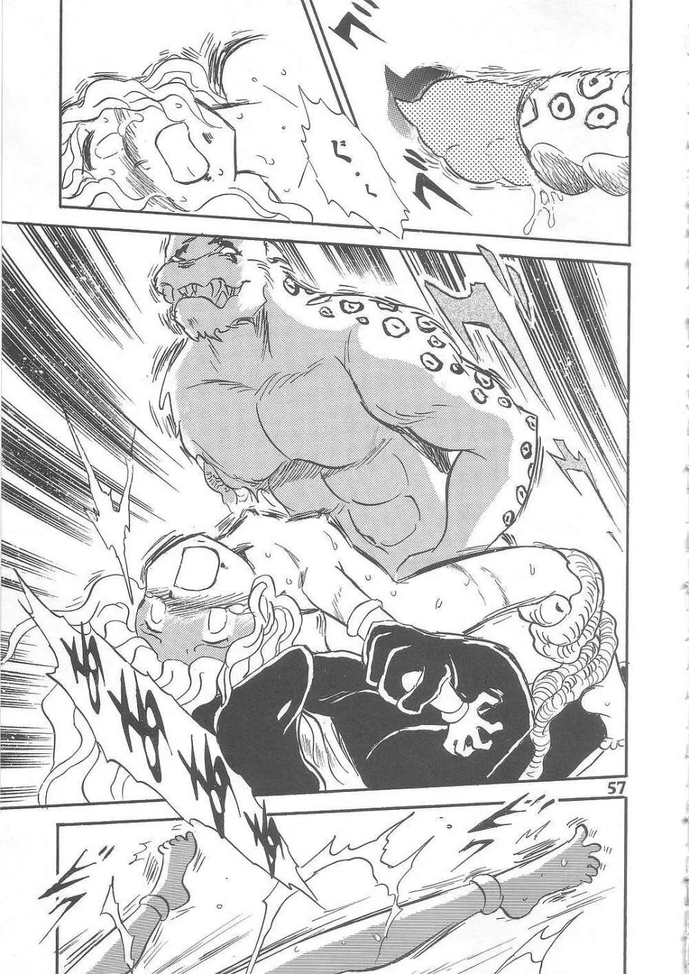 長谷川裕一　ドウラ魔界編2 COLOSSEUM - page57