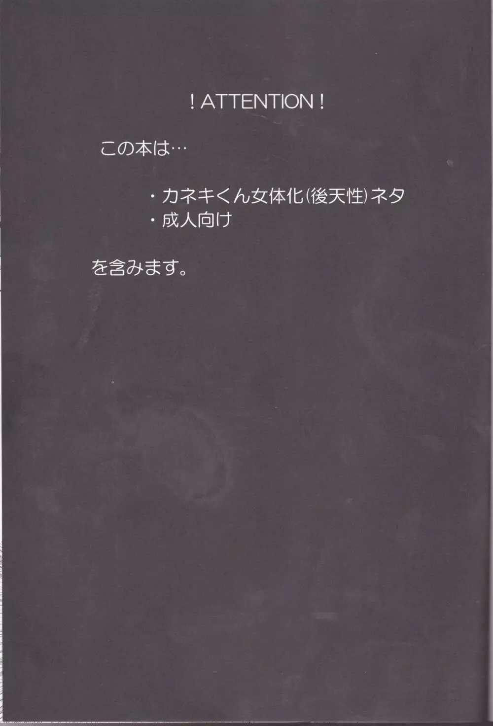 ぼくのおちんちん知りませんか - page2