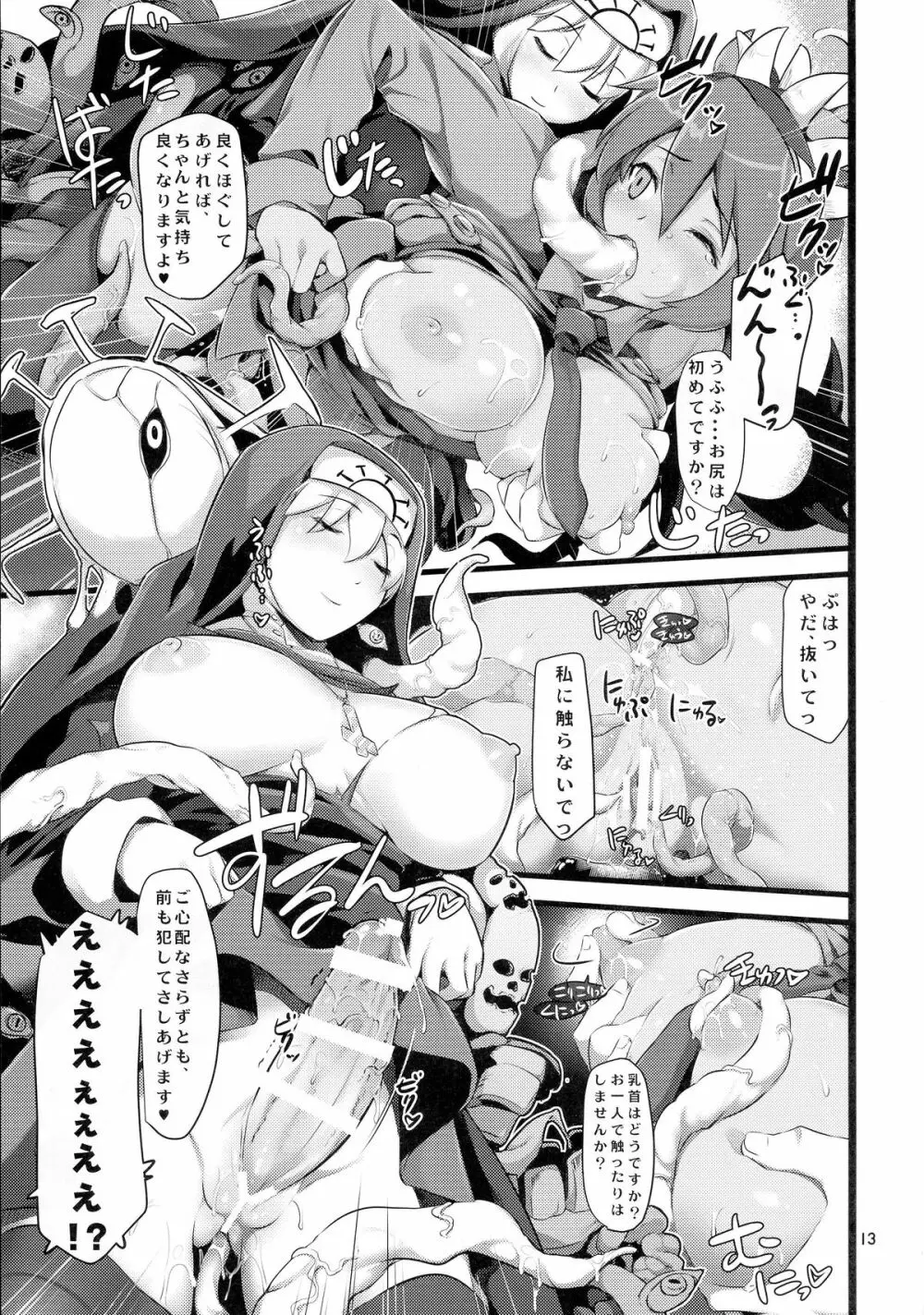 SKULLHEARTS - page14