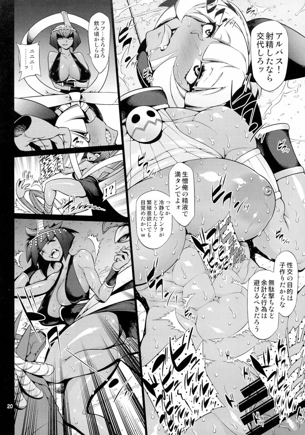 SKULLHEARTS - page21
