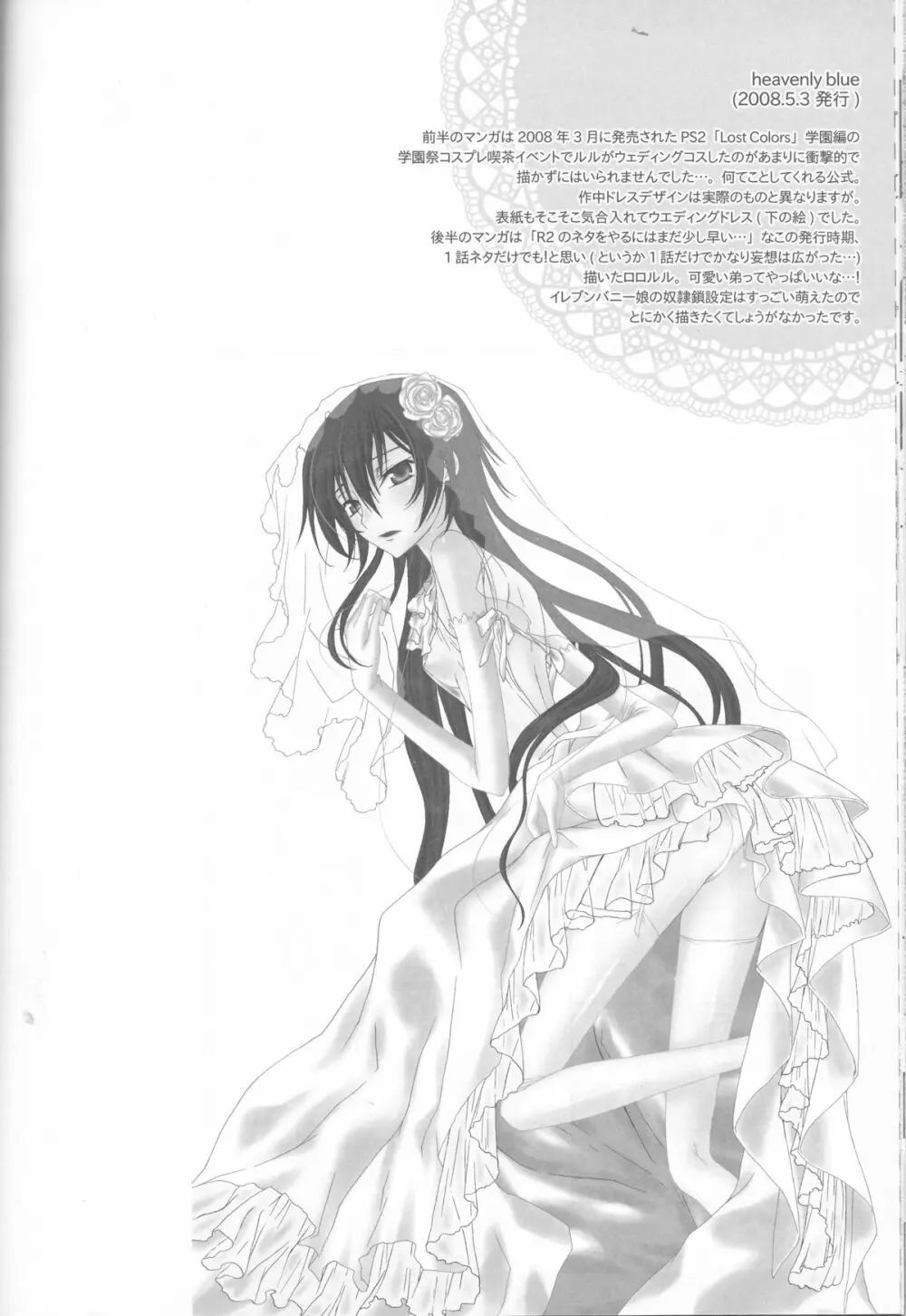 BABY SPARKS ベイビースパーク 2008 再録集 - page5