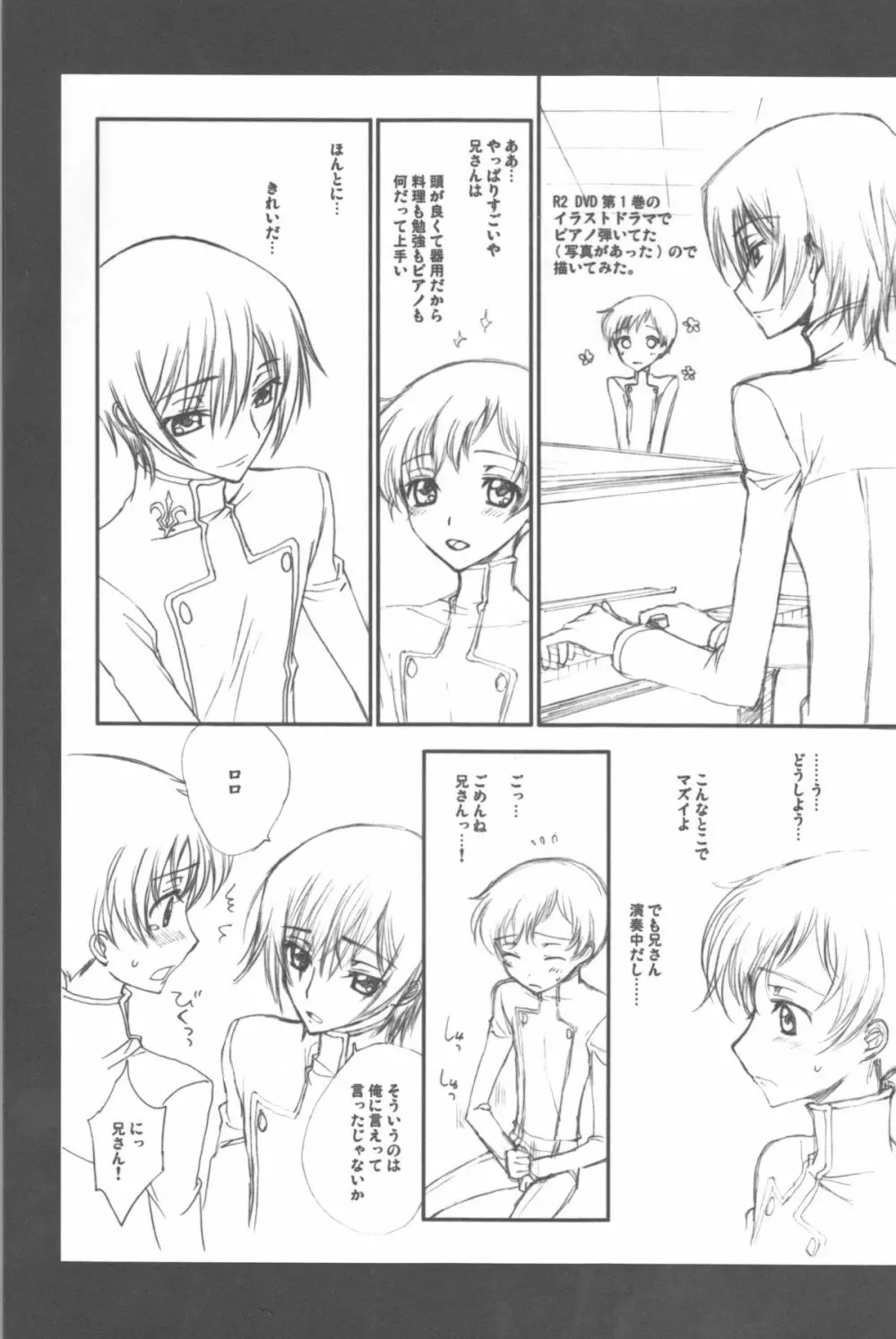 BABY SPARKS ベイビースパーク 2008 再録集 - page70
