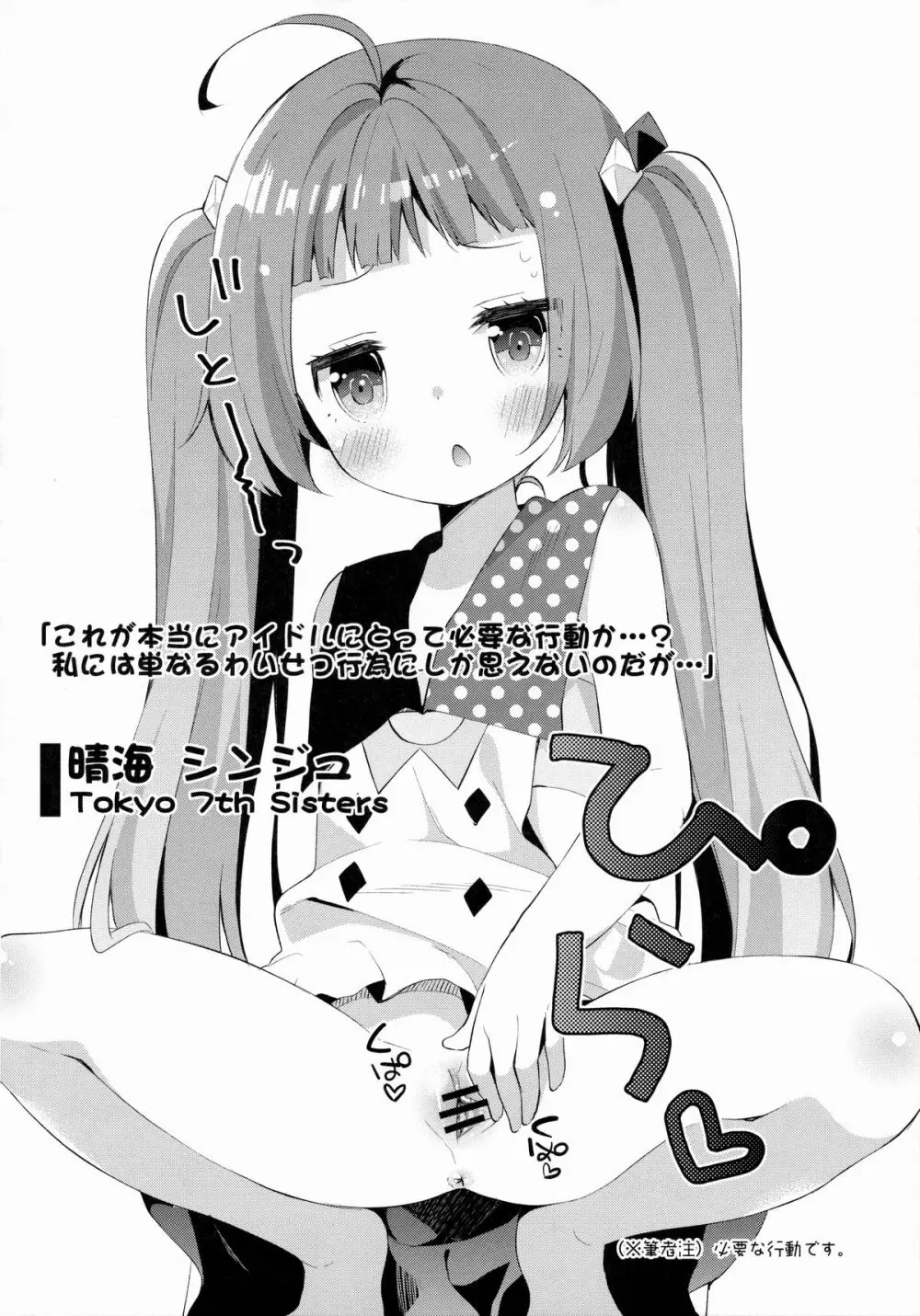 くぱぁほりっく! 2開めっ♪ - page13