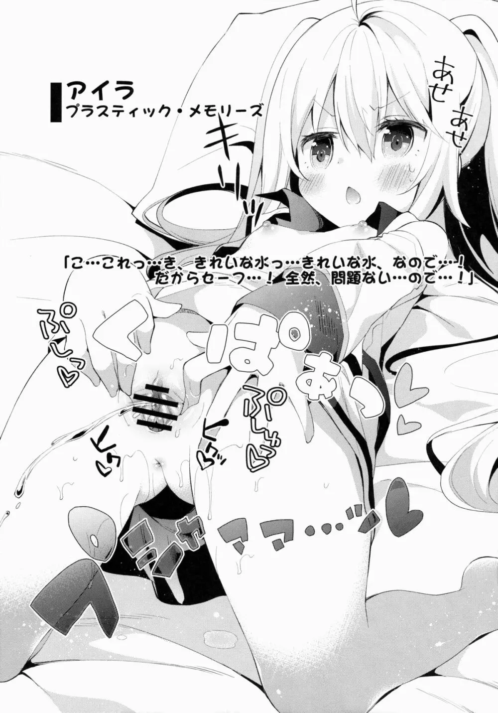 くぱぁほりっく! 2開めっ♪ - page14