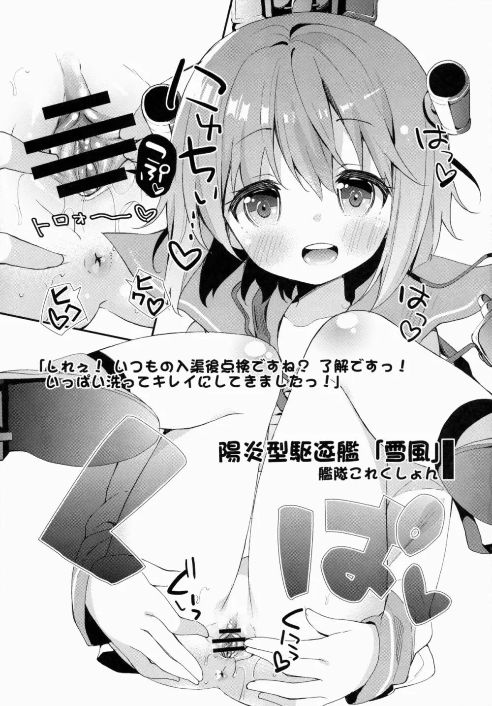 くぱぁほりっく! 2開めっ♪ - page16