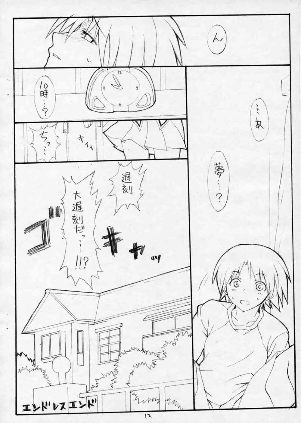 human experimentation - page12