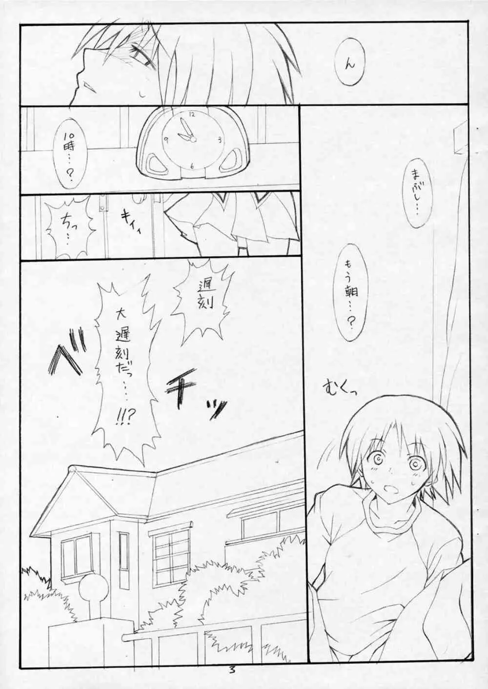 human experimentation - page3