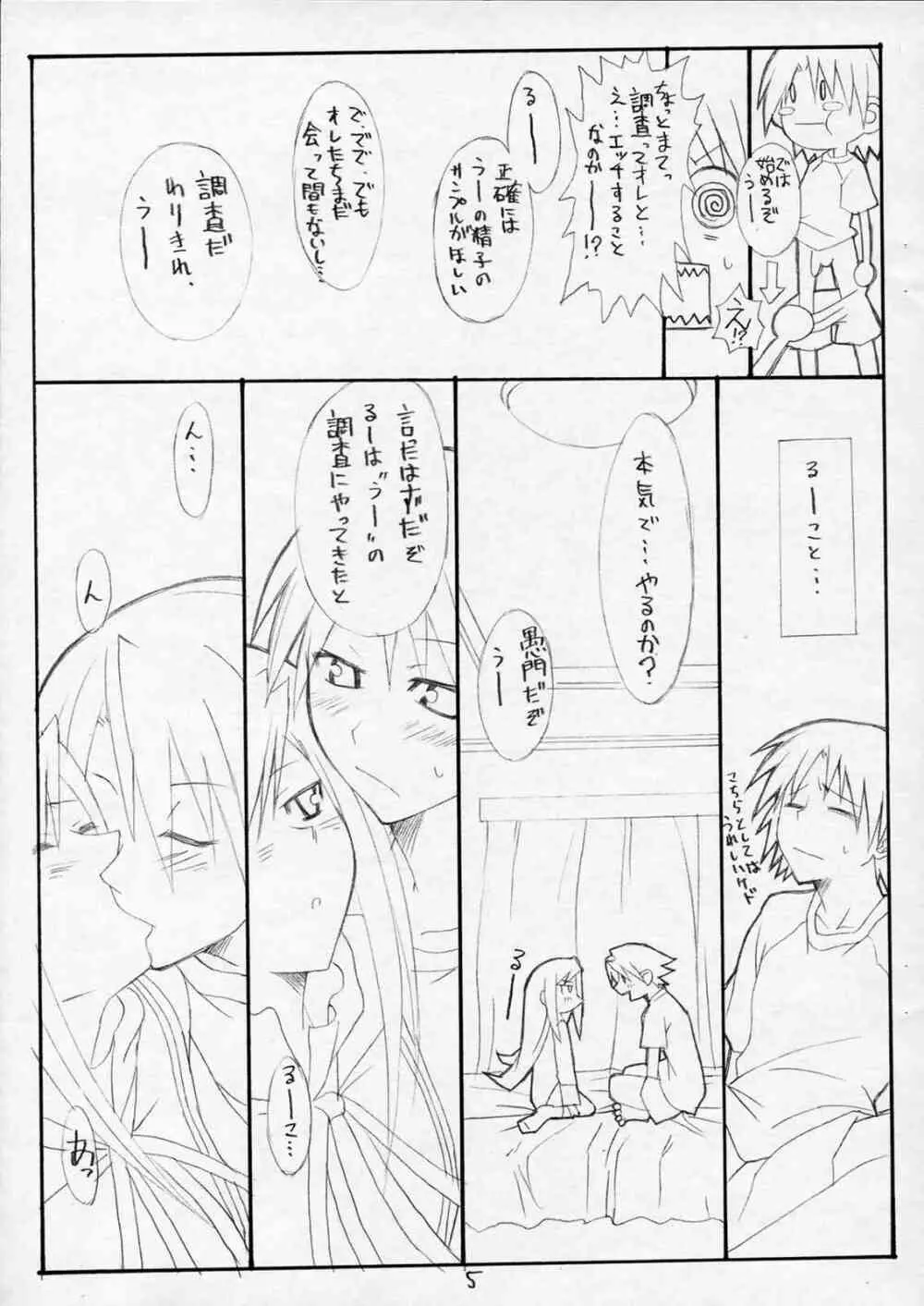 human experimentation - page5