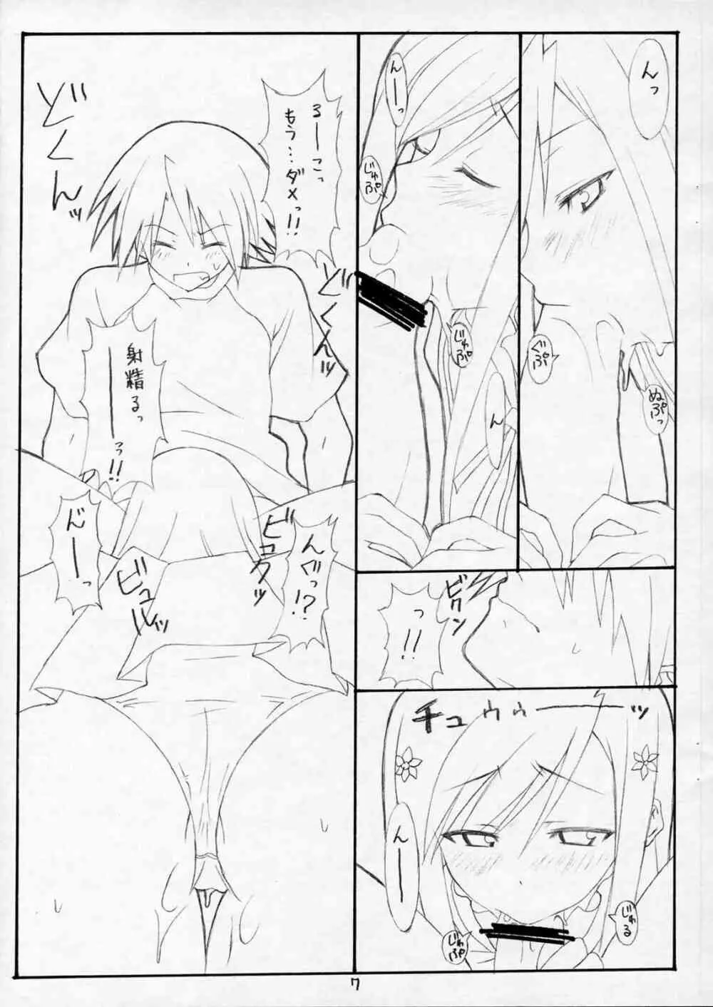 human experimentation - page7