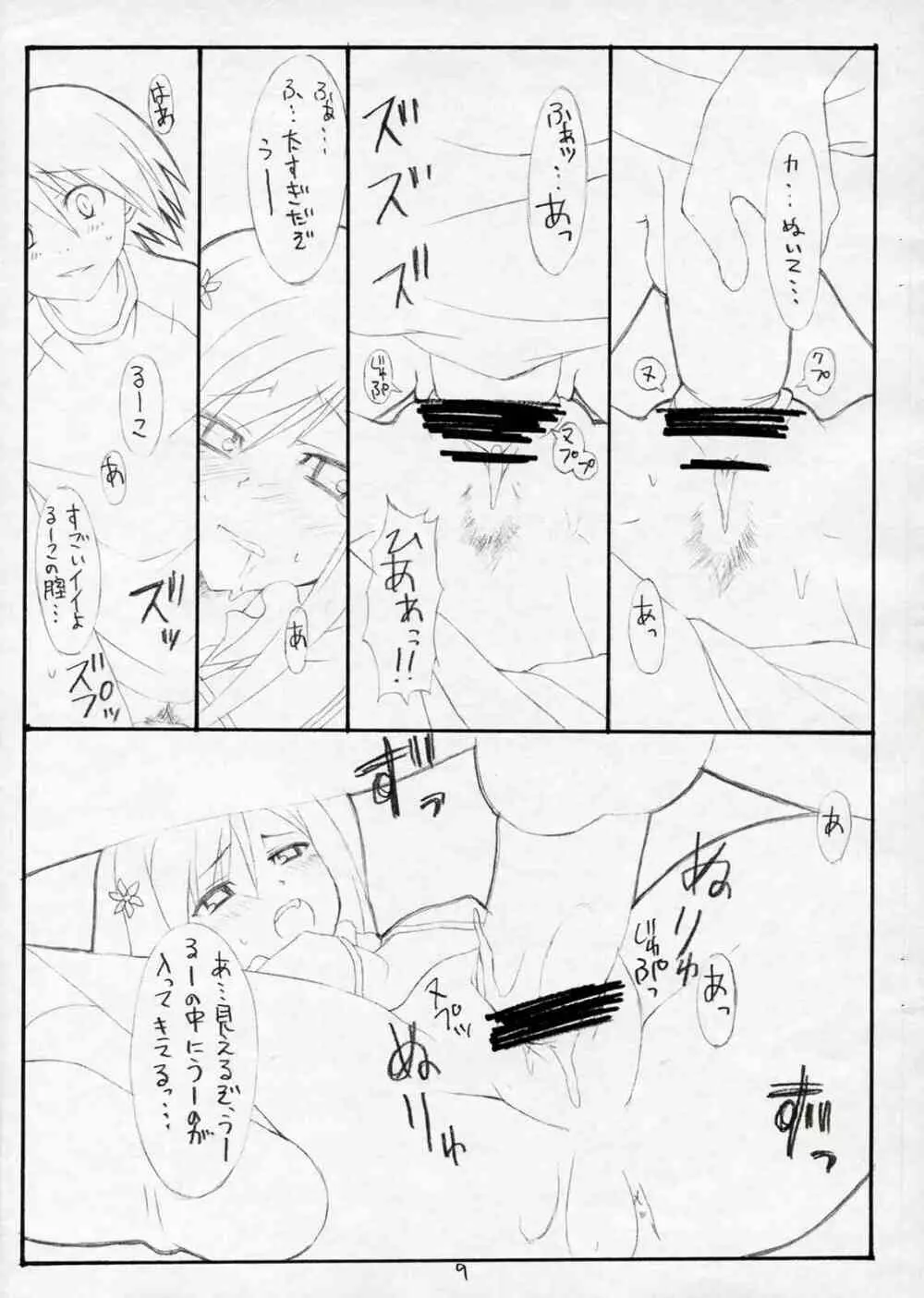 human experimentation - page9