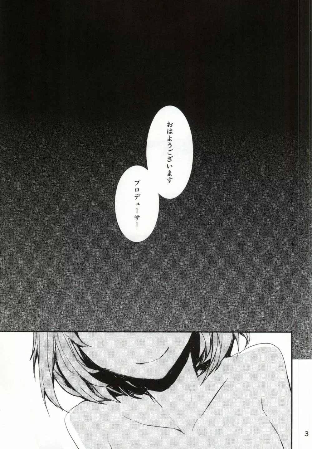 こいごころ - page2