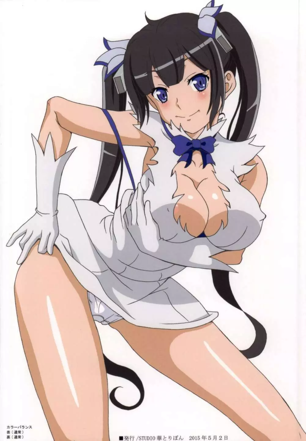 ダンジョンに性欲を求めるのは間違っているだろうか - page17
