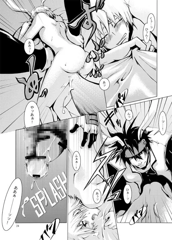 ギアビッチ～反省室編～ - page25