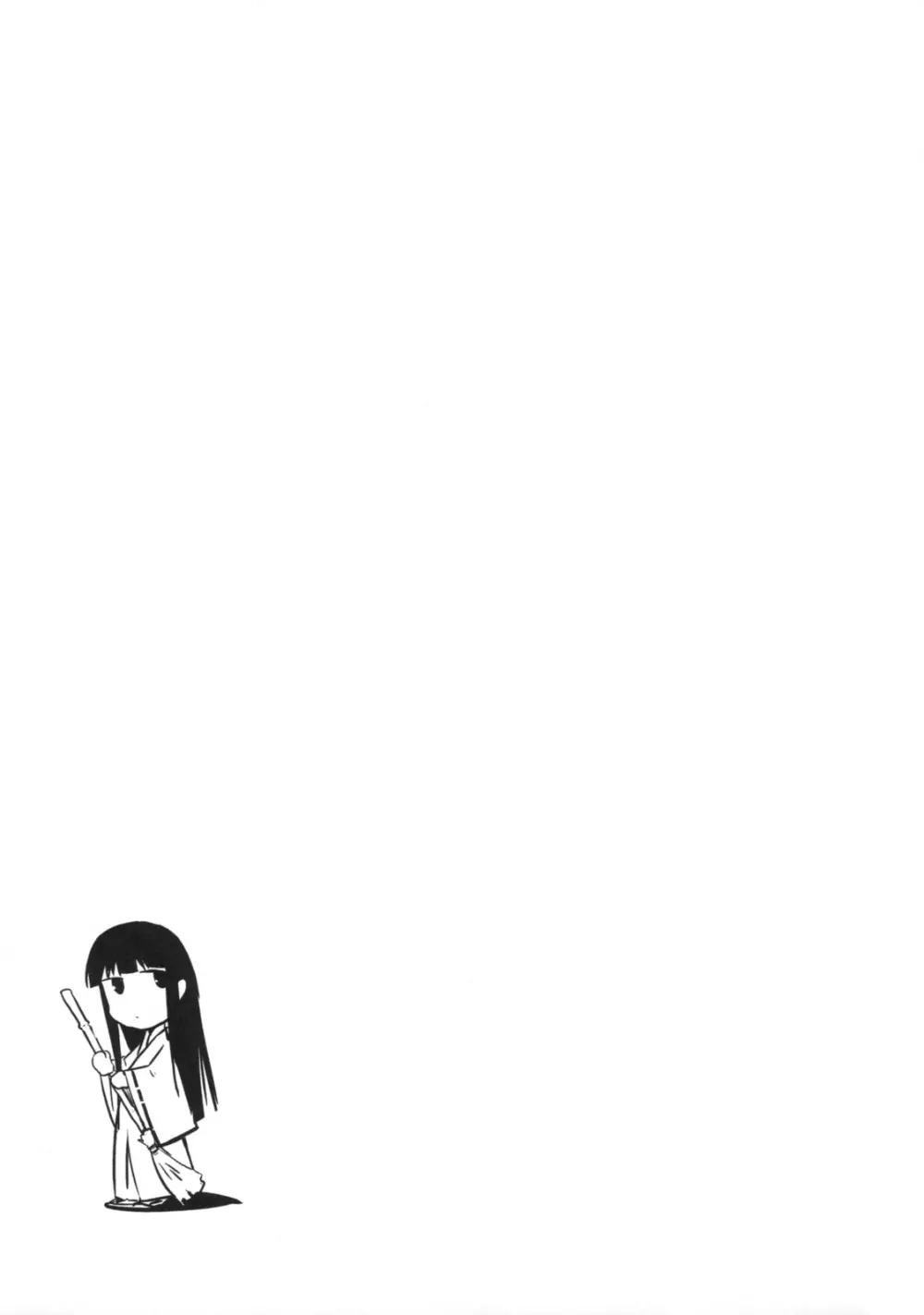 ひめたるユメに応うる神は。 - page26