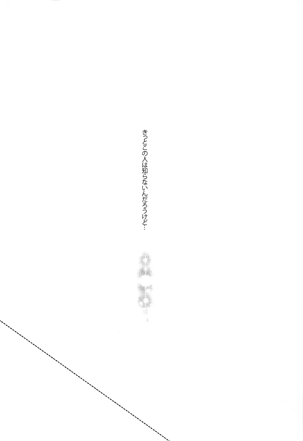 多重エレンSwitch - page35