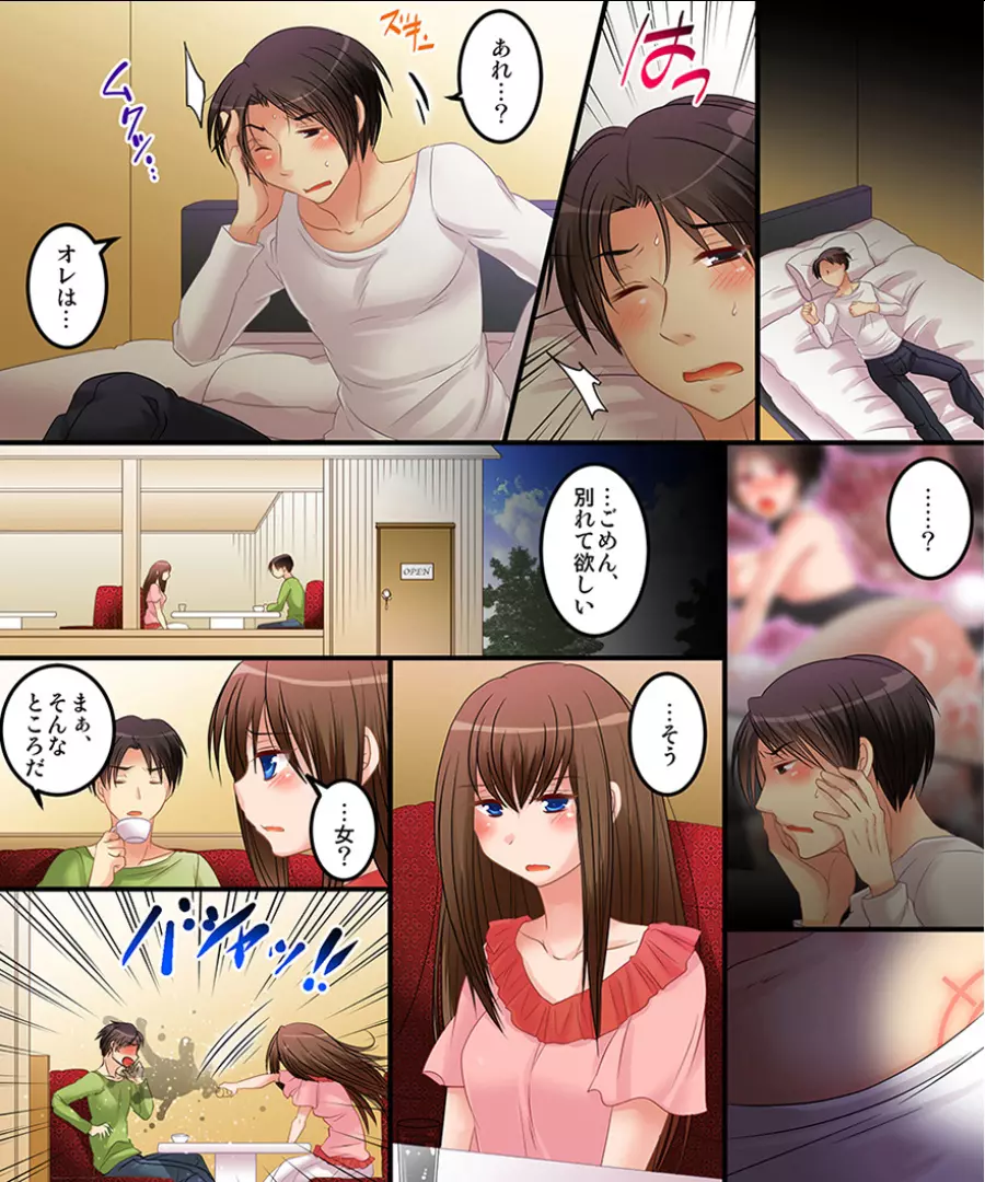 メス奴隷のシルシ&ヤンデレお嬢様と女体化調教 - page20