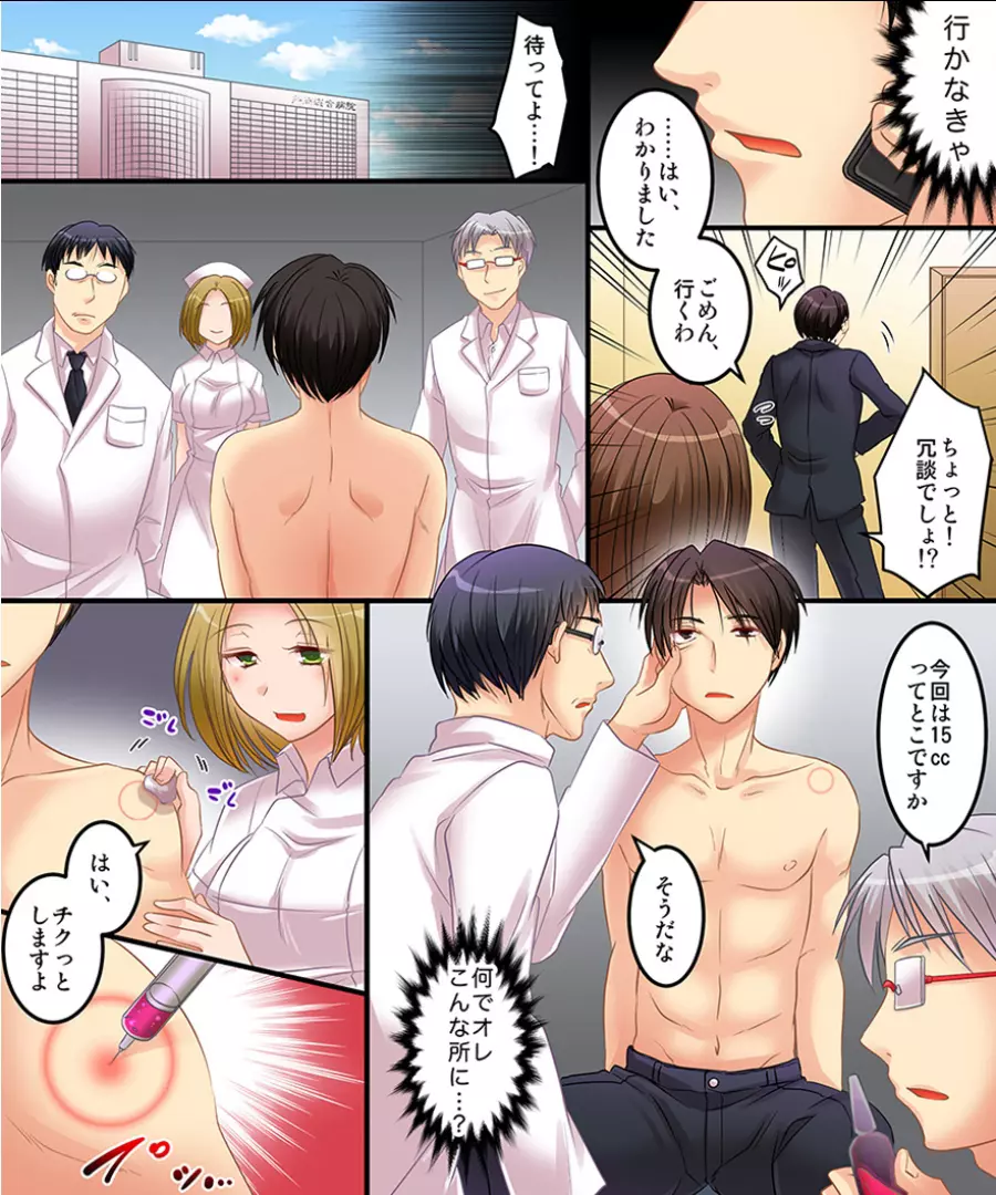 メス奴隷のシルシ&ヤンデレお嬢様と女体化調教 - page3