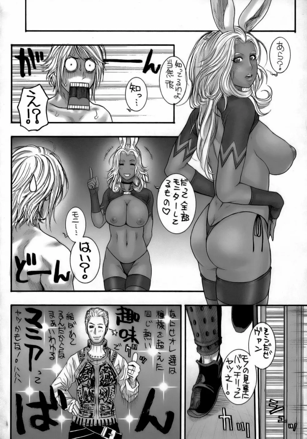 FF姐姐 - page17