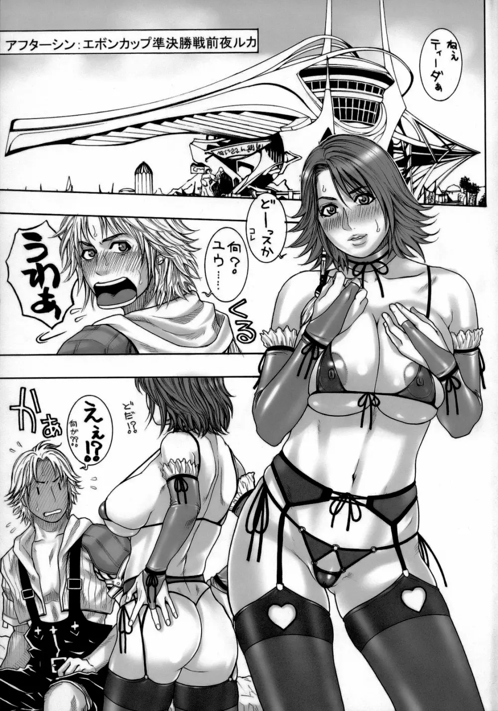 FF姐姐 - page22
