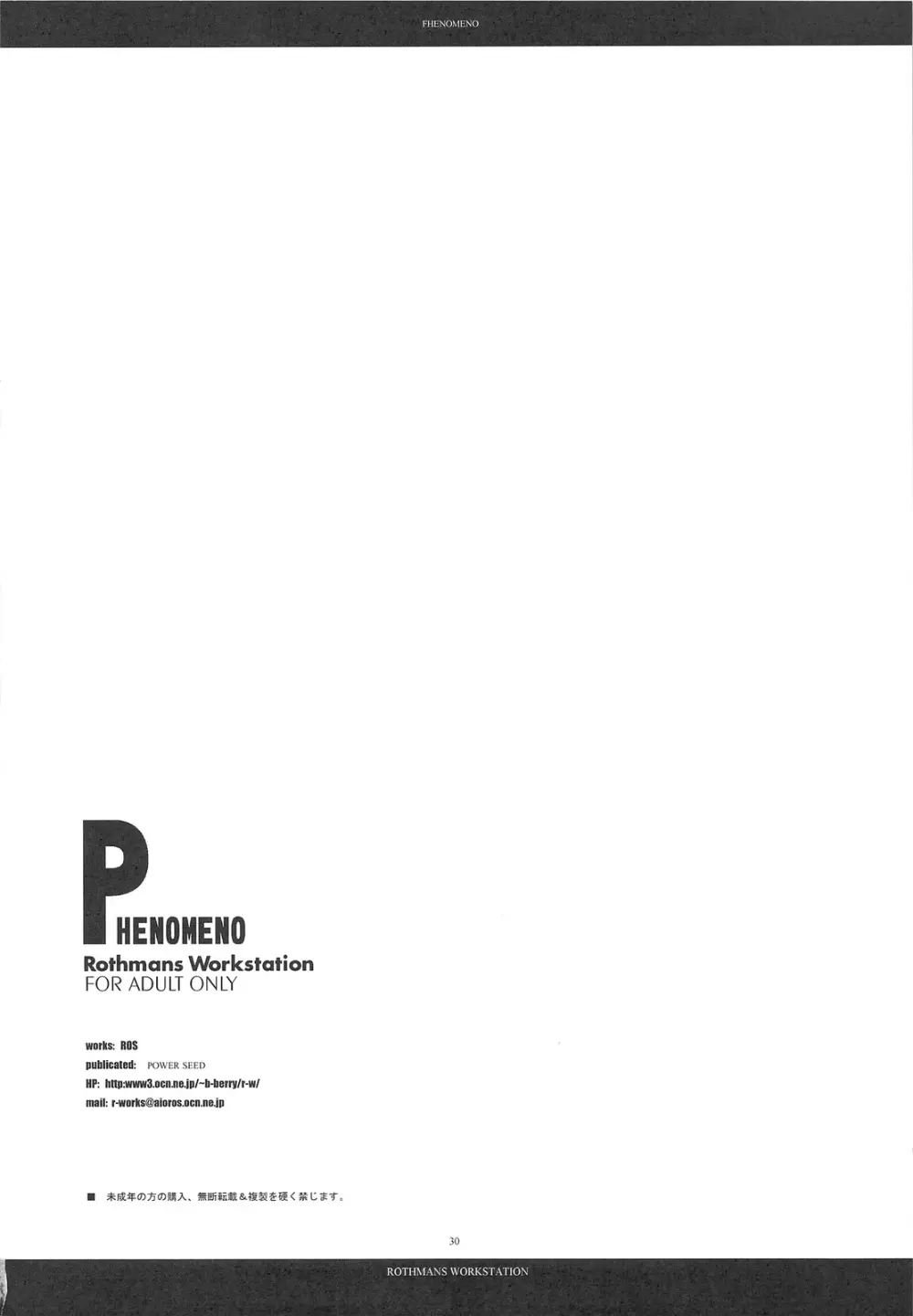 PHENOMENO - page29