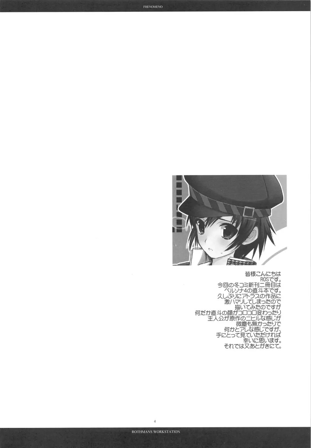 PHENOMENO - page3