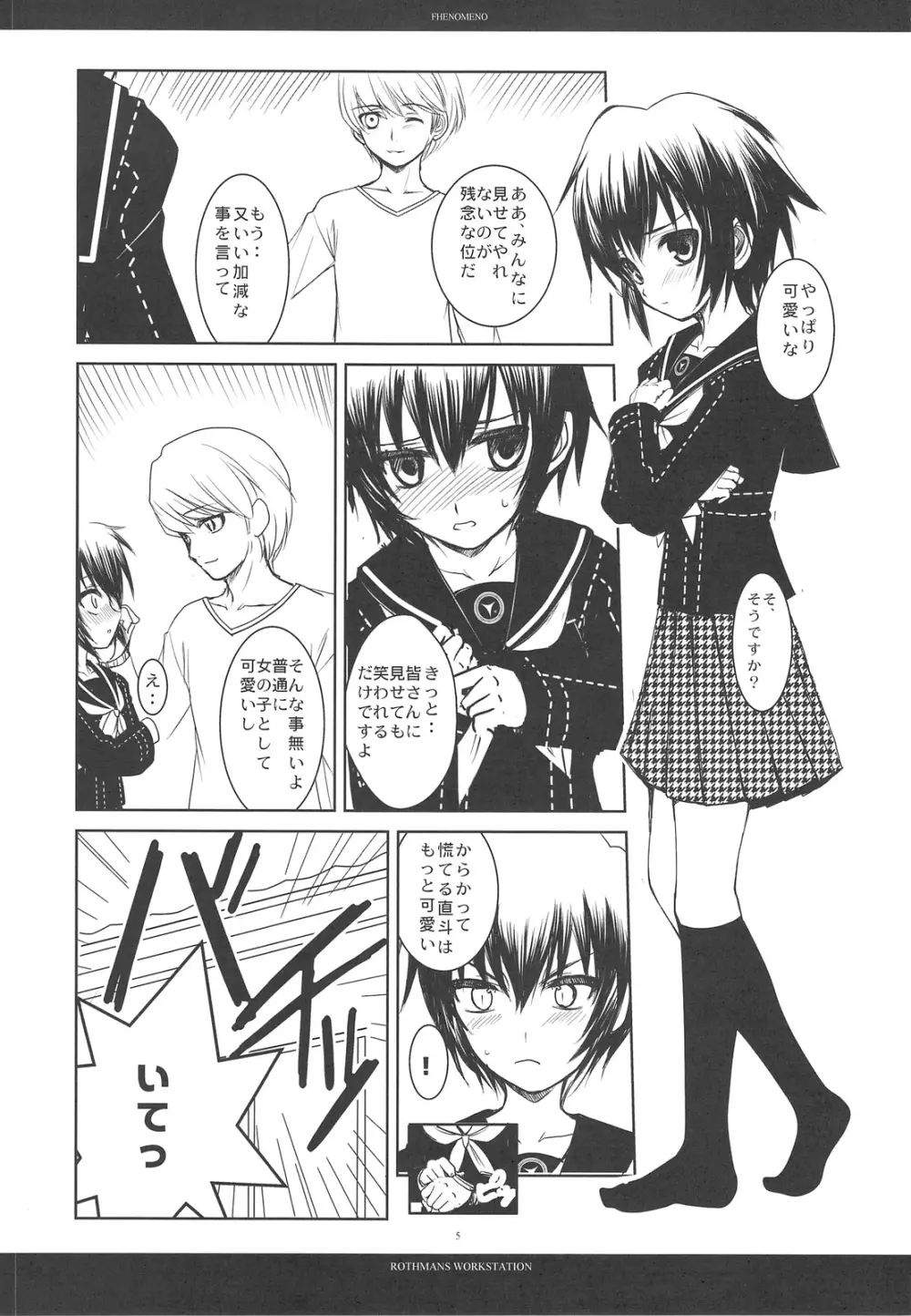 PHENOMENO - page4