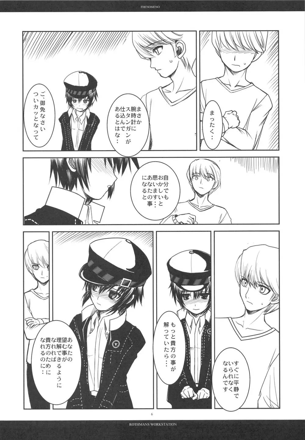 PHENOMENO - page5